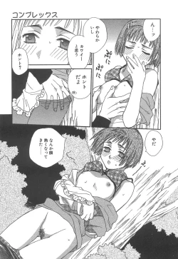 Page 151 of Love & Fool