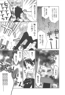 Page 15 of Love & Fool