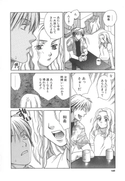 Page 162 of Love & Fool