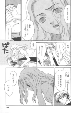 Page 165 of Love & Fool