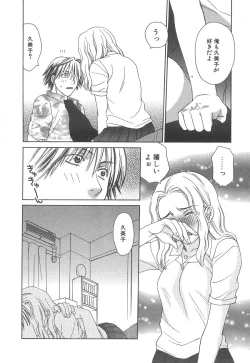 Page 166 of Love & Fool