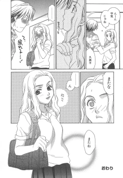 Page 174 of Love & Fool