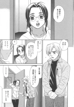 Page 175 of Love & Fool