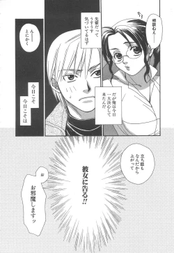 Page 176 of Love & Fool