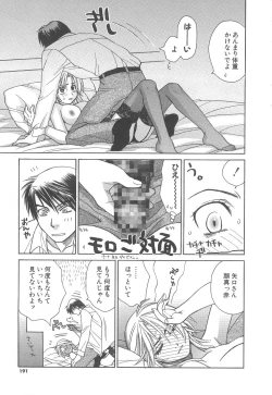 Page 193 of Love & Fool