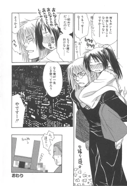 Page 26 of Love & Fool