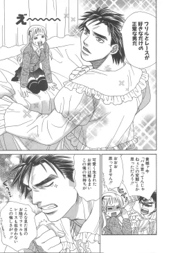 Page 31 of Love & Fool