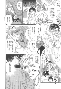 Page 32 of Love & Fool