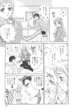 Page 33 of Love & Fool