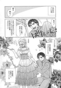 Page 42 of Love & Fool