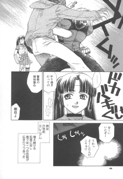 Page 48 of Love & Fool