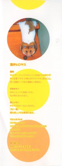 Page 4 of Love & Fool