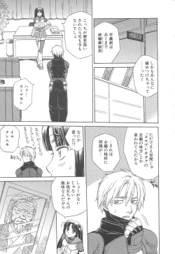 Page 51 of Love & Fool