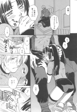 Page 53 of Love & Fool