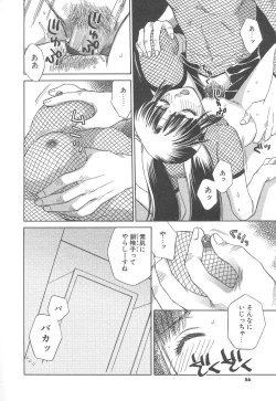 Page 58 of Love & Fool