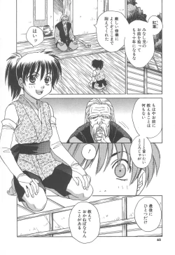 Page 64 of Love & Fool