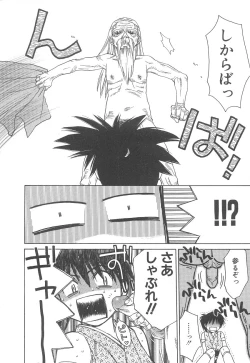 Page 66 of Love & Fool