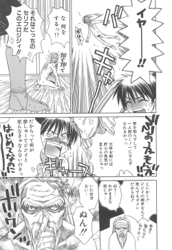 Page 67 of Love & Fool