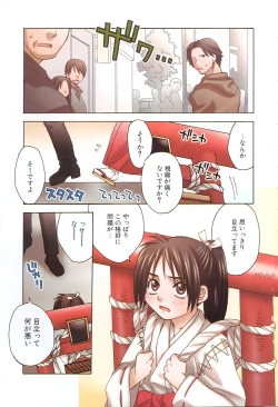 Page 7 of Love & Fool