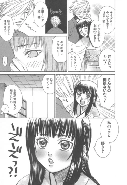 Page 83 of Love & Fool