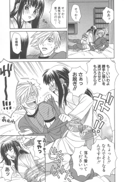 Page 85 of Love & Fool