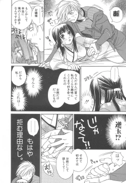 Page 86 of Love & Fool