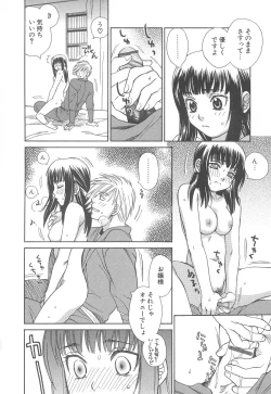 Page 90 of Love & Fool