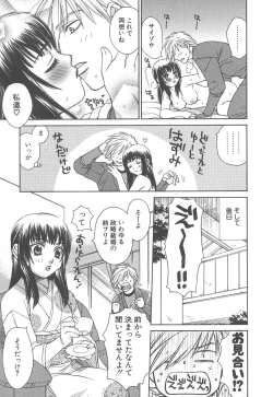 Page 95 of Love & Fool