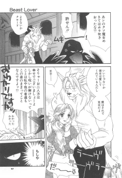 Page 99 of Love & Fool