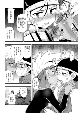 Page 11 of Yasei no Otokonoko ga Arawareta!