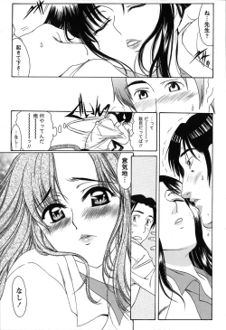 Page 101 of Seifuku Renbo