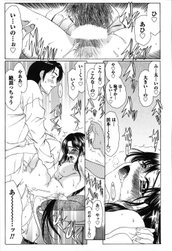 Page 109 of Seifuku Renbo