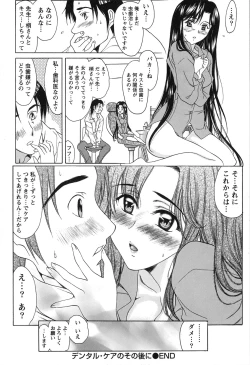 Page 114 of Seifuku Renbo