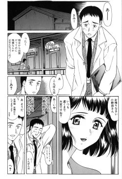 Page 116 of Seifuku Renbo