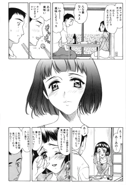 Page 120 of Seifuku Renbo