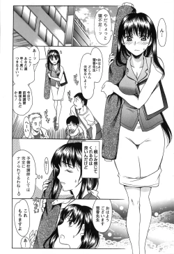 Page 12 of Seifuku Renbo