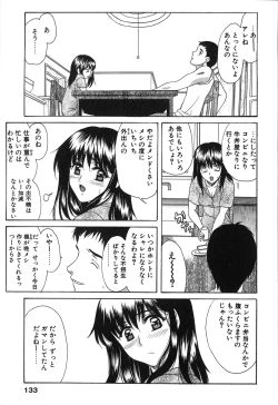 Page 135 of Seifuku Renbo