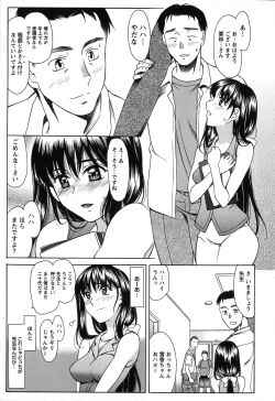 Page 13 of Seifuku Renbo