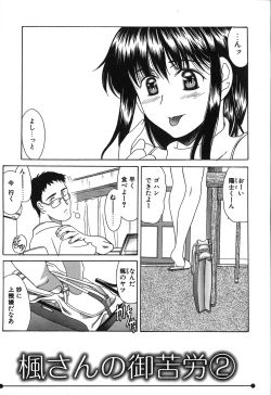 Page 155 of Seifuku Renbo