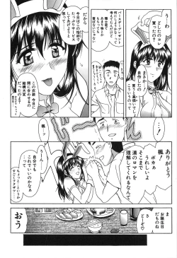 Page 158 of Seifuku Renbo
