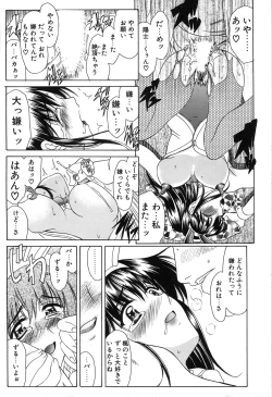 Page 168 of Seifuku Renbo