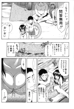 Page 177 of Seifuku Renbo