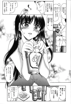 Page 17 of Seifuku Renbo