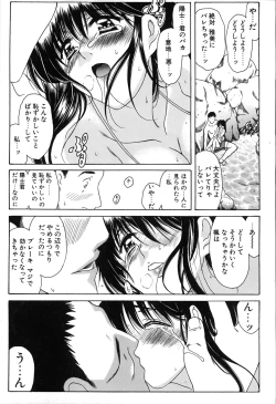 Page 185 of Seifuku Renbo
