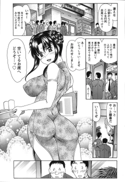 Page 31 of Seifuku Renbo