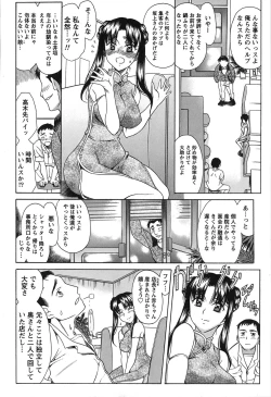 Page 34 of Seifuku Renbo