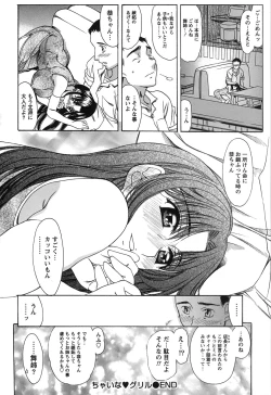 Page 54 of Seifuku Renbo