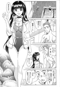 Page 57 of Seifuku Renbo