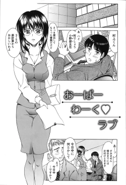 Page 75 of Seifuku Renbo