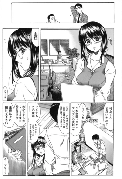 Page 79 of Seifuku Renbo